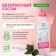 Synergetic liquid washing, gel, universal, hypoallergenic, 750 ml