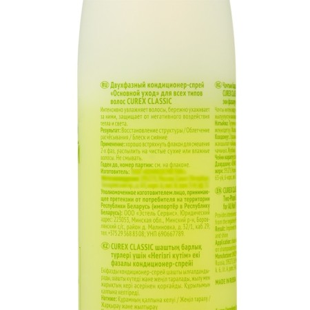 Two-phase Curex Classic Air Spray for all hair types, 200 ml-1