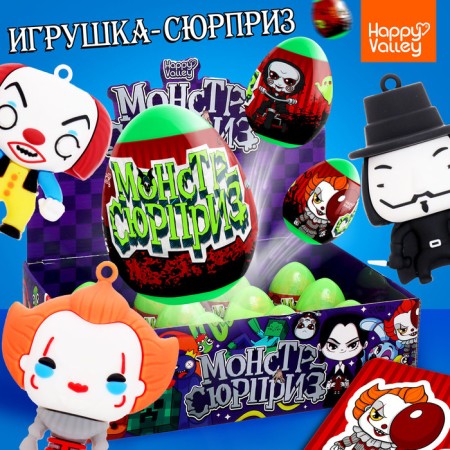 Surprise toy "Monster" in the egg, with stickers