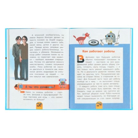 Наука с «Котом Шрёдингера». Техника будущего-3