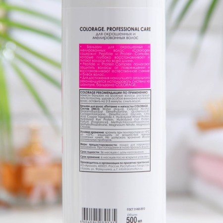 Hair balm Professional Care "Food and softness" Colorage, 500 ml-1