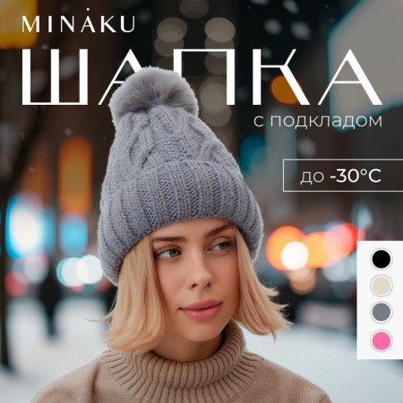 Women's hat minku, gray color, rr 56-58-6
