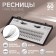 A set of overhead eyelashes "Classic", bundles, 10, 12, 14 mm, thickness 0.1 mm, bend D, 10 D