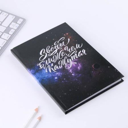 Diary "Stars closer than seem" A5, 80 sheets-1