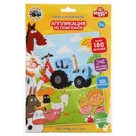 Application from pompons "Blue Tractor"