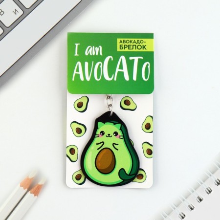 Acrylic key a keychain "Avocado", 3.5 x 10 cm-5
