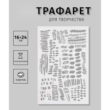 Plastic stencil 