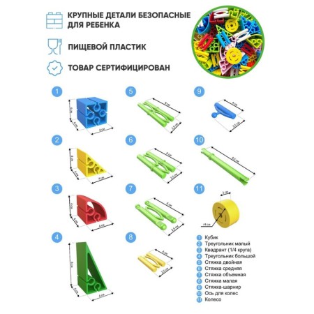 Designer IQ Kubiki "Machine", 17 parts-3