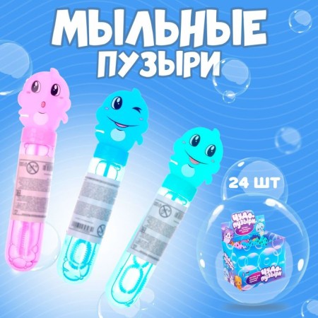 Mini bubbles "Lovely animals", 35 ml