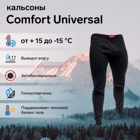 Calsons somfort universal (2 layers), size 52-54 (xxl)