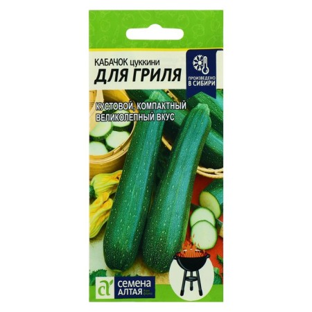 Semen zucchini "for grill", CP, 2 g