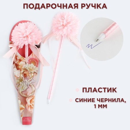 Handle Blue Blue Paste 1.0 mm “March 8” Chrysanthemum with ribbons