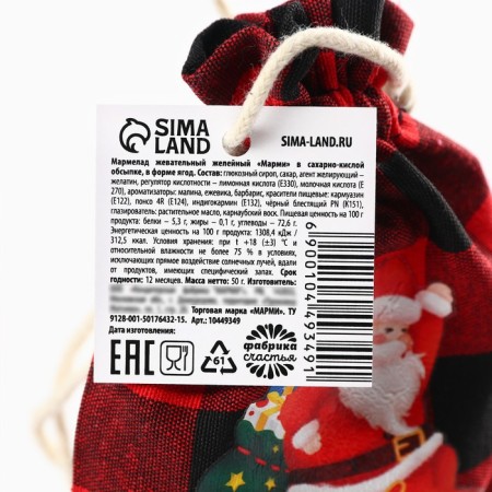 New Year! Marmalade berries "Light in the new year", 50 g-6