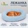 Lynchik for dogs and cats "Coos", soft fur, 45 x 35 x 11 cm, blue