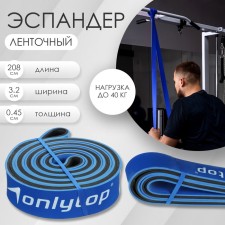 Эспандер ленточный многофункциональный ONLYTOP, 208х3,2х0,45 см, 15-40 кг, цвет синий/чёрный