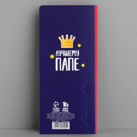 Postcard with a place for chocolate "Best Dad"-3