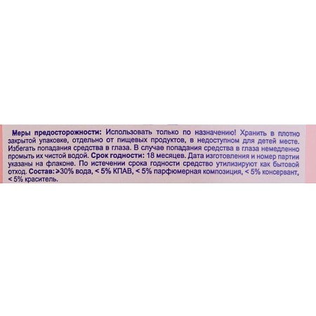HELP Belly air conditioning "Flower meadow", 750 ml-1