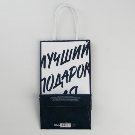 Package gift craft, packaging, “Best gift for you”, 12 x 21 x 9 cm-3