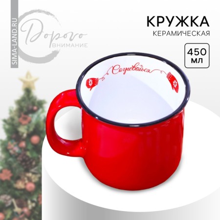 New Year's ceramic mug “Warm up”, 450 ml, red color