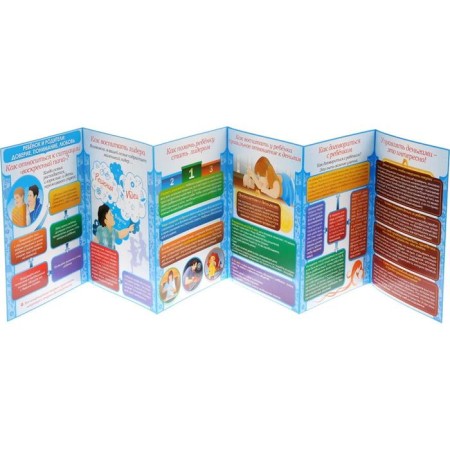 Shirma "Child and parents. Trust, understanding, love "-1