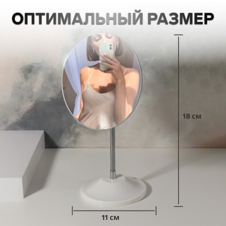 Desktop mirror, on a flexible leg, D mirror surface 15 cm, white color-1