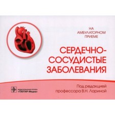 Cardiovascular diseases