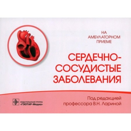 Cardiovascular diseases