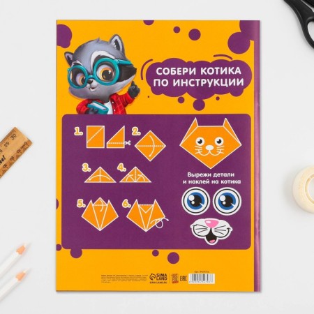 Colored paper one -sided A4 “September 1: Raccoon” 8 sheets 8 colors newspaper, density 45 g/m², density 80 g/m².-2