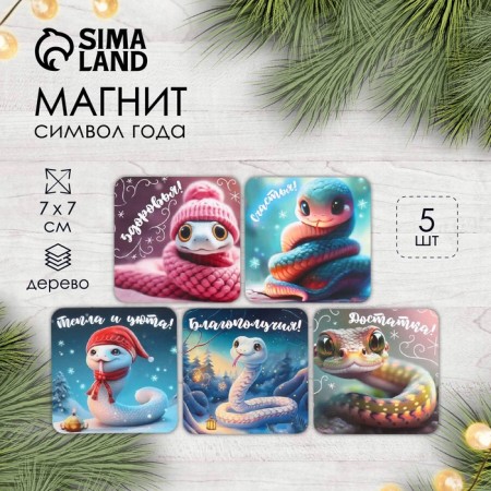 Magnet tree "snakes" 7x7 cm mix 5 types