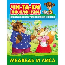 Bear and fox
