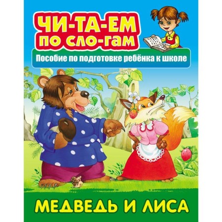 Bear and fox