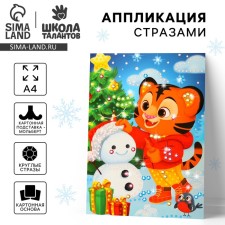 New Year's application with rhinestones “New Year! Tigerok 