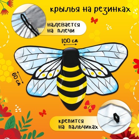 Carnival cape "Nazi bee"-1