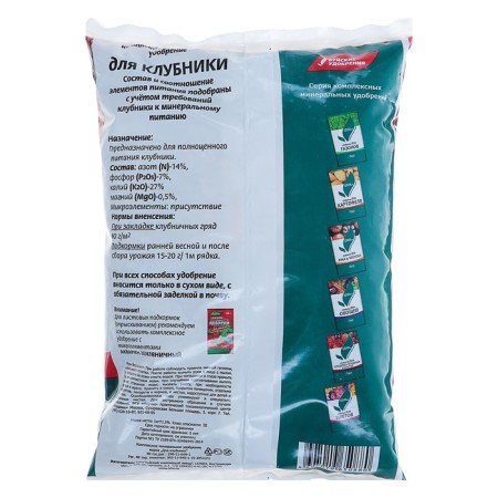Mineral fertilizer "violent fertilizers", "for strawberries", 1 kg-2
