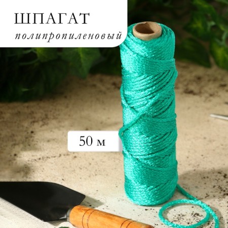 SPAGAT for garter plants, 50 m, polypropylene, Greengo