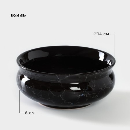 Ceramic “VULA” plate, 500 ml, D = 14 cm