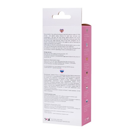 Vaginal balls A-Toys by Toyfa Rai, silicone, pink, 17 cm-4