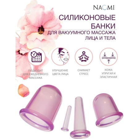 Silicone banks for vacuum massage of the face and body, 4 pcs-6