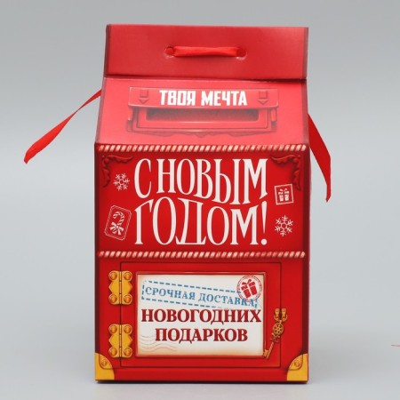 Packaging for confectionery "Happy New Year!", Mail, 8 x 10 x 16 cm, New Year-2