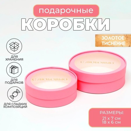 Box - tube 2 in 1, with a transparent lid "Pink", 21 x 7 - 18 x 6 cm