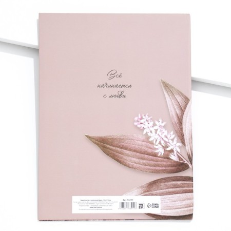 The folder for a certificate of marriage “all starts with love”, A4-1