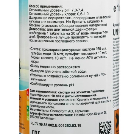 ChemoForm disinfectant "All in one", for water pool, multi-tablets, 200 g, 1 kg-4