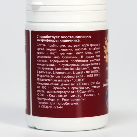Dragee "bipirac", for digestion, 50 g-1