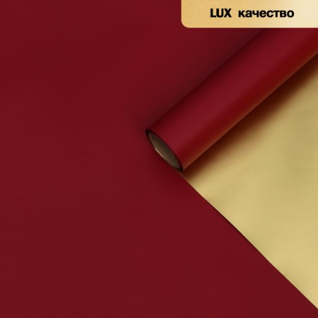 Flower film "Film with gold", wine color, 58 cm x 5 m-2