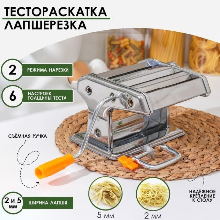 Lapsher with the function of rolling out the dough dough, 6 settings of dough thickness, noodles width 2 and 5 mm