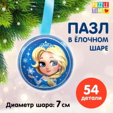 Puzzle in the Christmas tree 