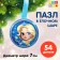 Puzzle in the Christmas tree "Snow Princess"