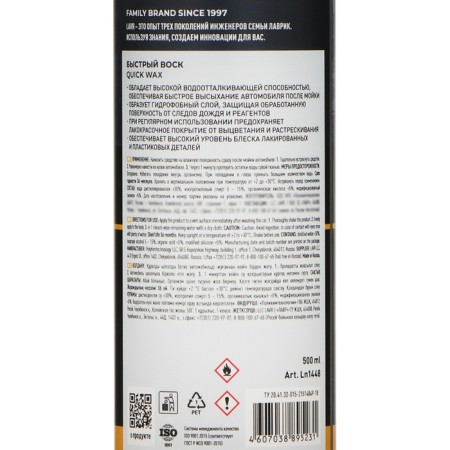 Fast Wax Lavr, 500 ml, trigger LN1448-7