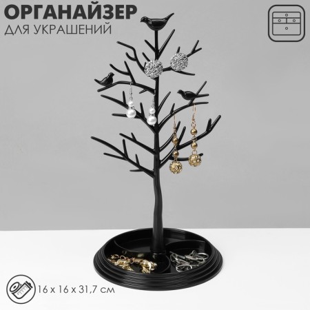 Stand for jewelry "Birds on a tree", 16 × 16 × 31.7 cm, black color