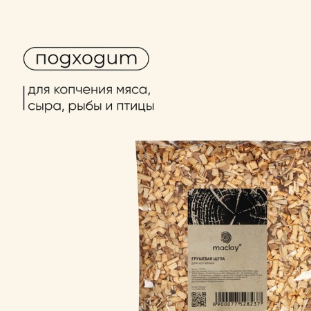 Maclay Smooth chips “Pear”, 210 ± 30 g-2